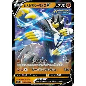 Amazon.co.jp: ポケモンカードゲーム剣盾 s5R 拡張パック 連撃マスター